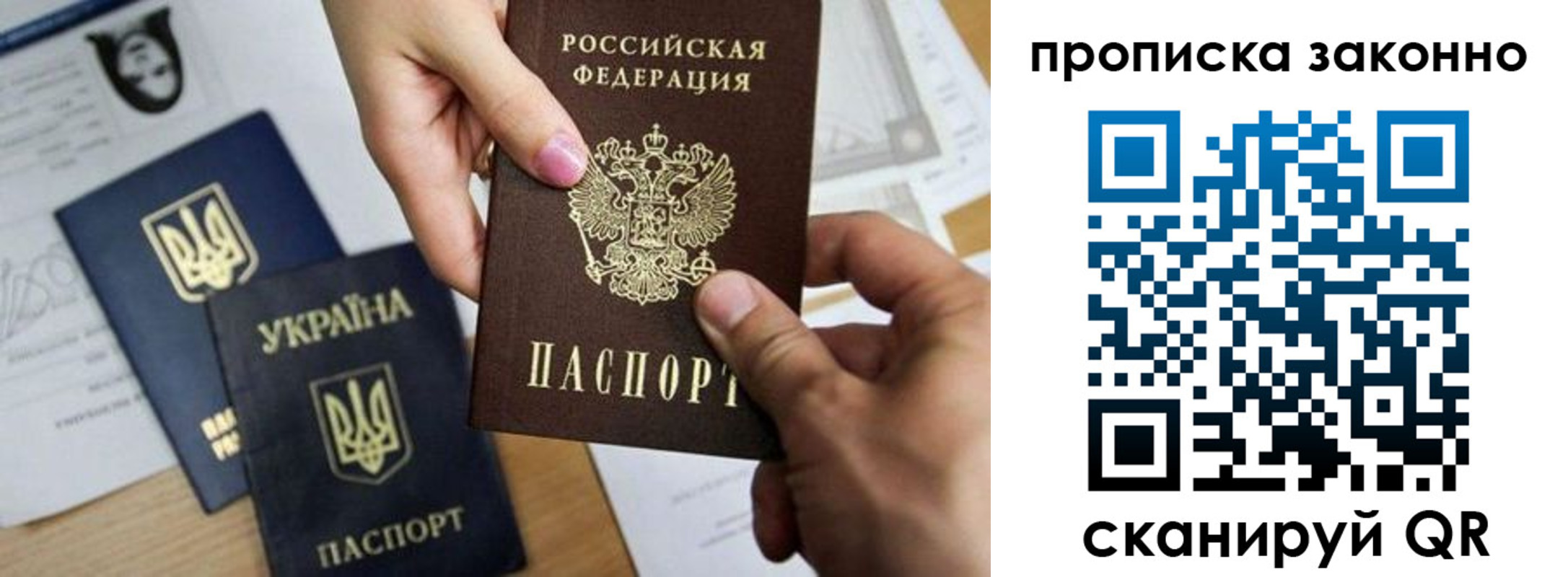прописка для военкомата в Тольятти