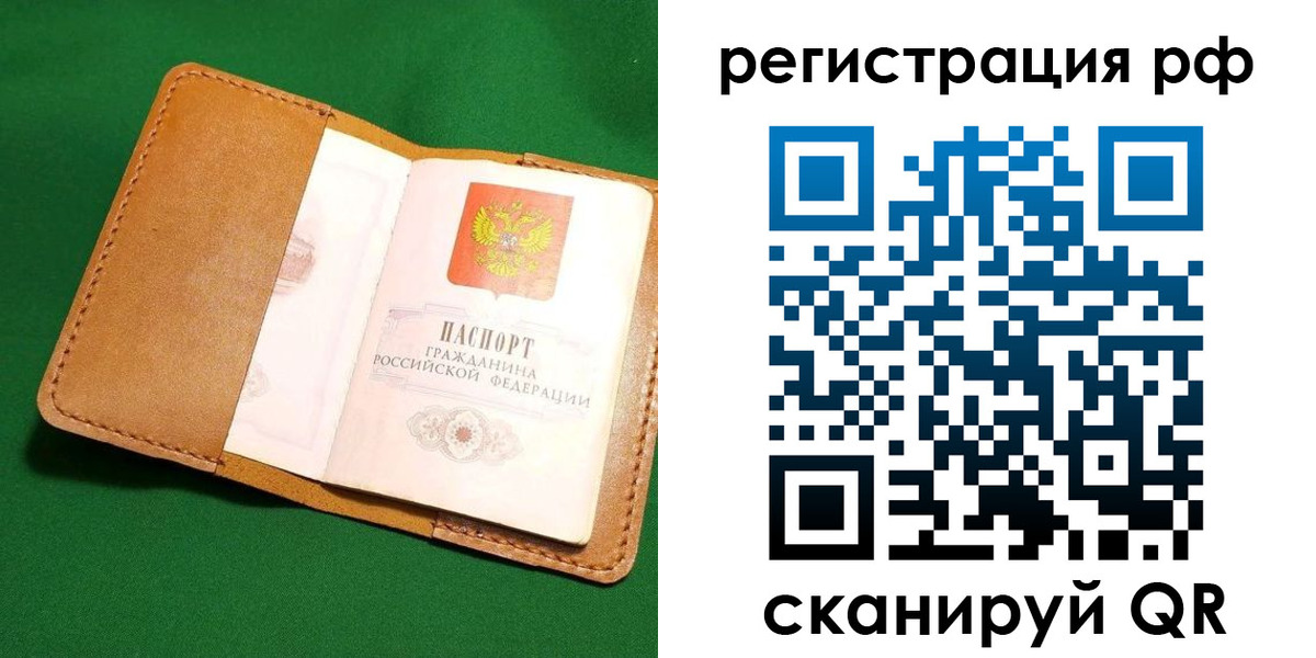 временная регистрация 2025 в Тольятти