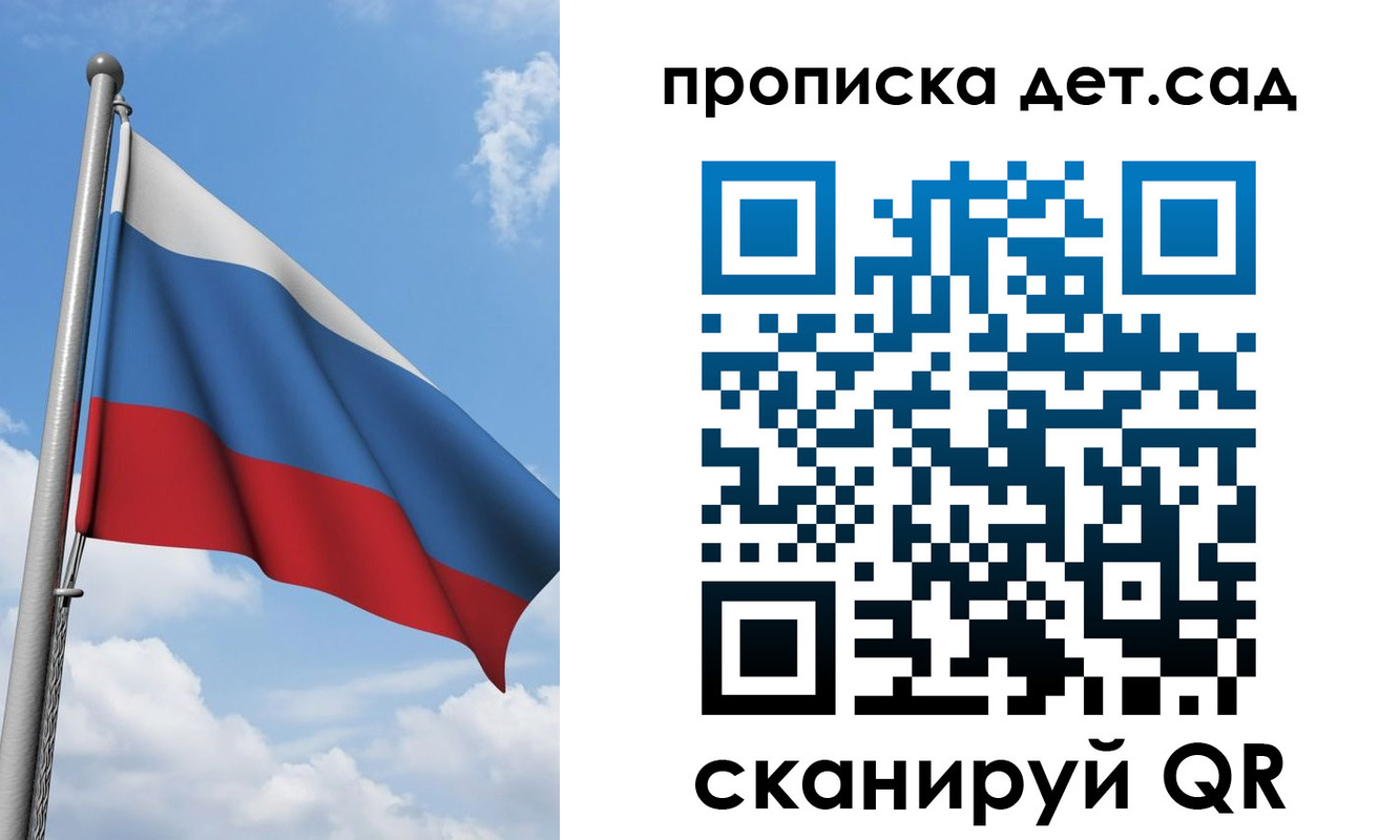 регистрация для школы в Тольятти